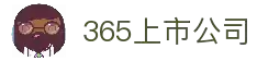 365上市公司(英国)集团-官方网站